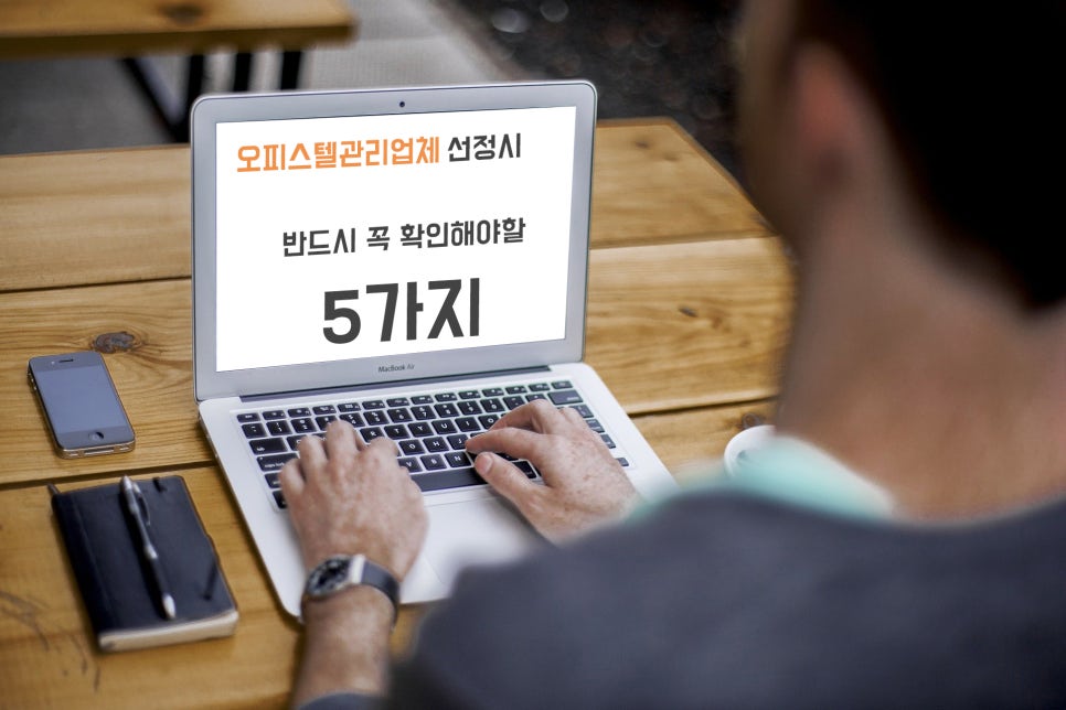 도시건물종합관리 이미지