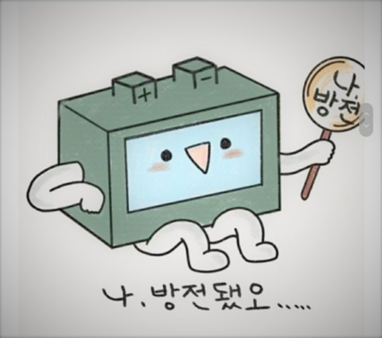 쌍둥이밧데리 이미지