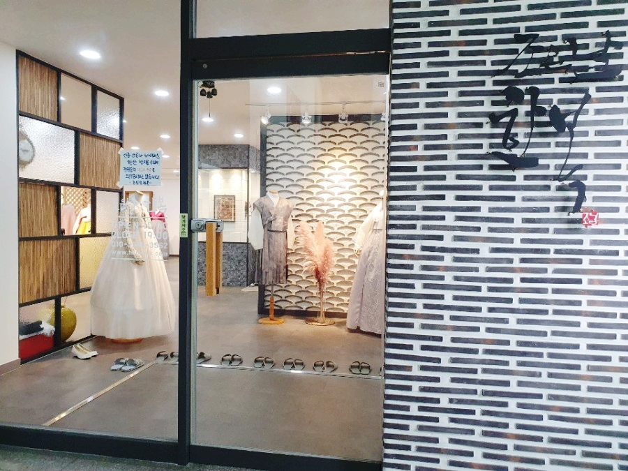 조은날한복 이미지