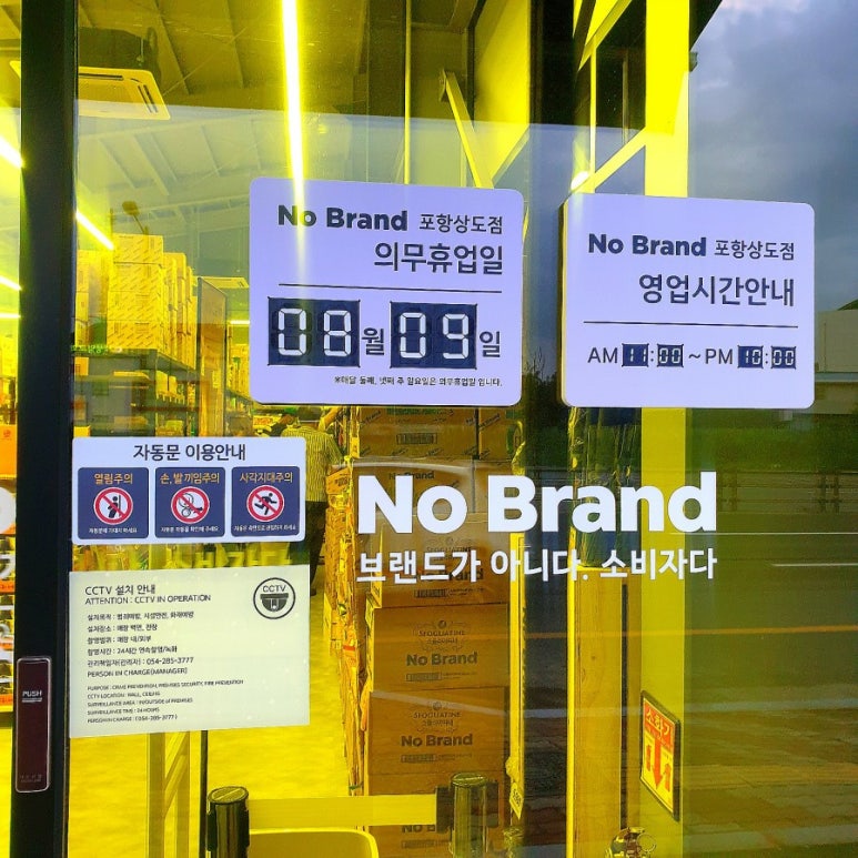노브랜드 포항상도점 이미지