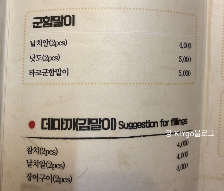 강정배스시 이미지
