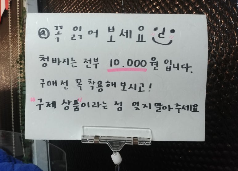 구제잡화 이미지