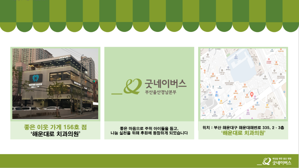 좋은이웃치과의원 이미지