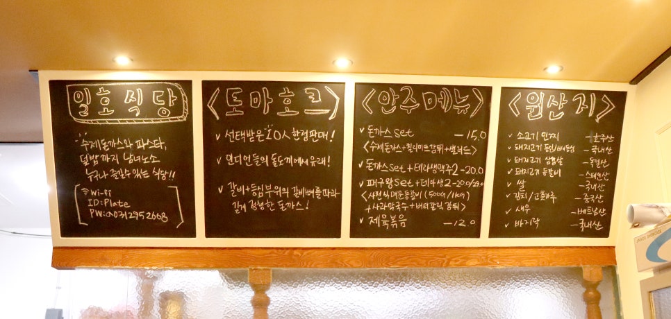 일호식당 이미지