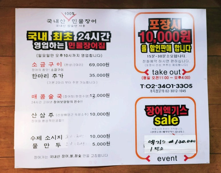 천상애장어가 이미지