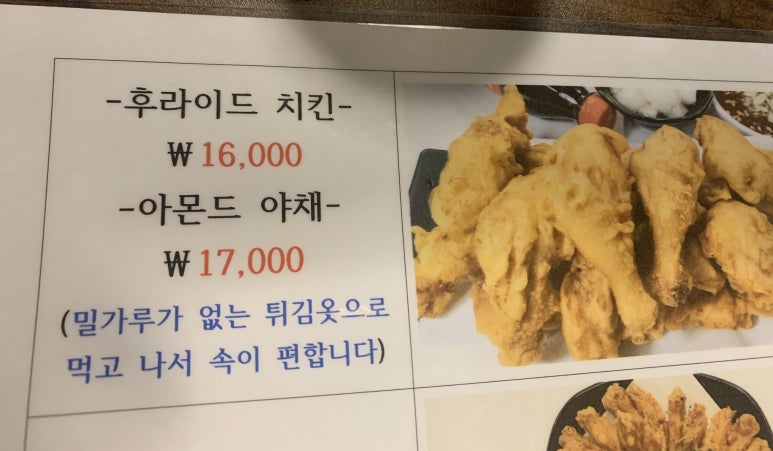 토닥토닥 치킨 이미지