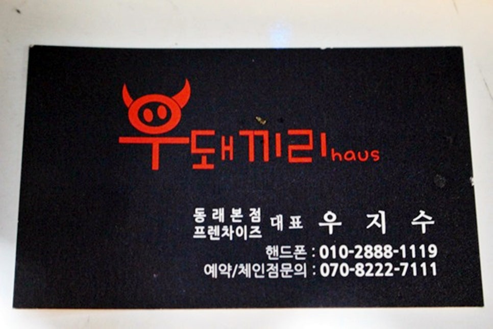 우돼끼리 이미지