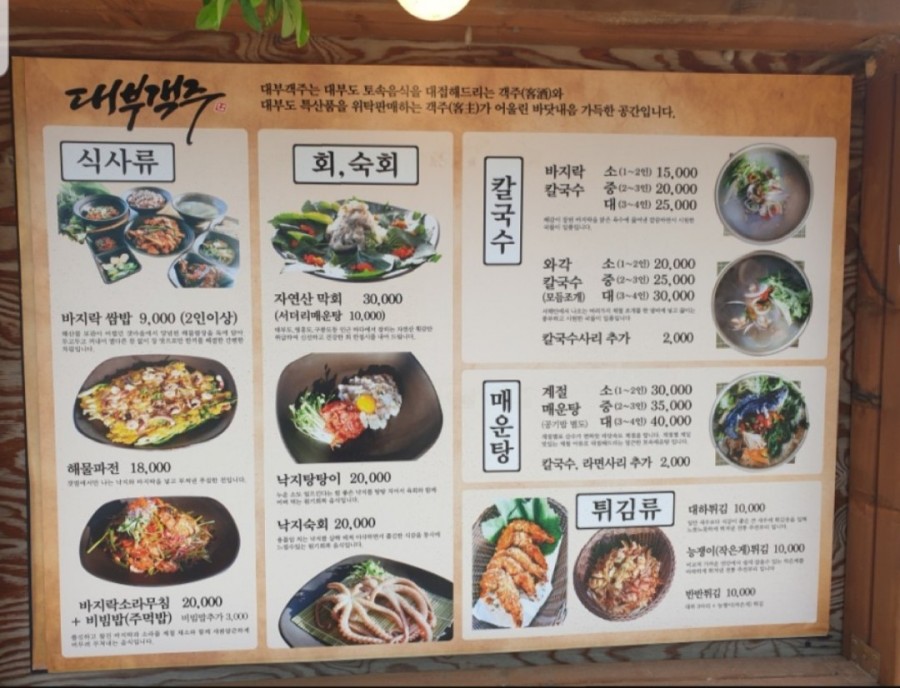 대부식당 이미지