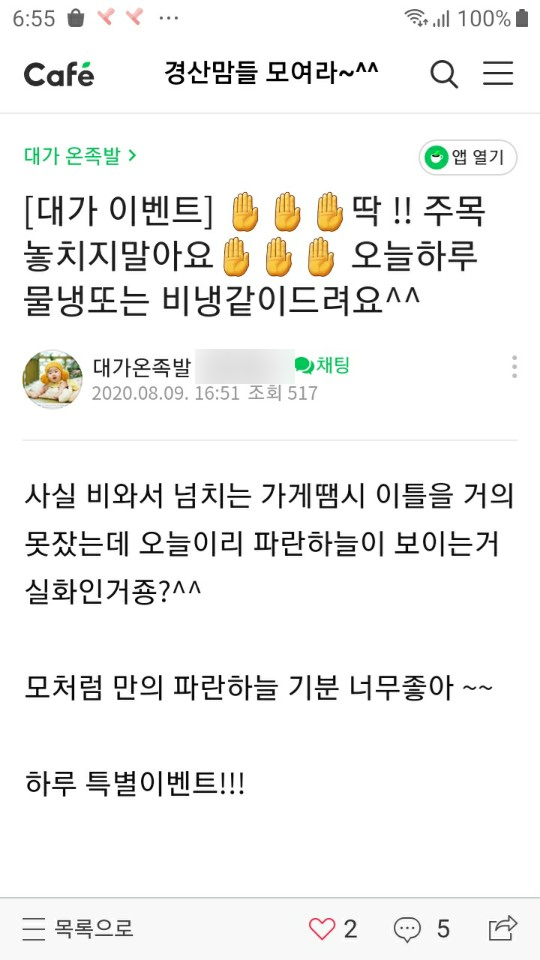 대가온족발 이미지
