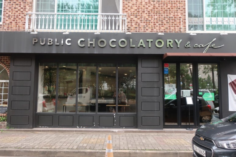 퍼블릭초콜래토리(Public Chocolatory) 이미지