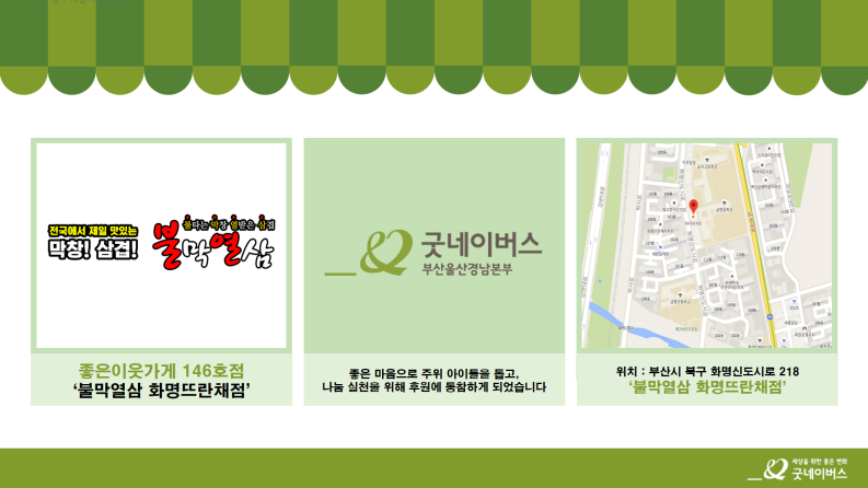 불막열삼화명뜨란채점 이미지