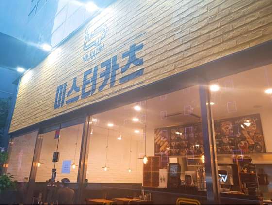 미스터카츠 이미지