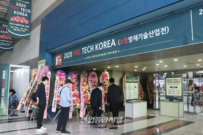한국방재기술 이미지