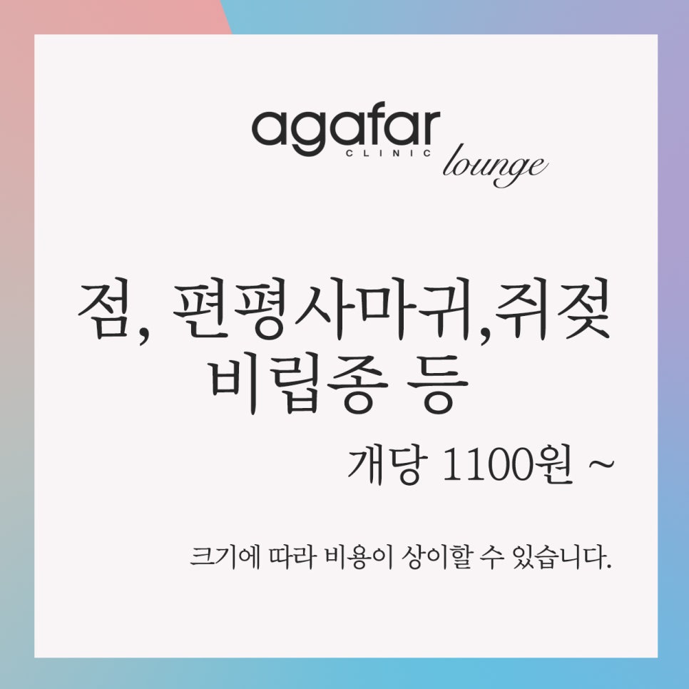아가파의원 이미지