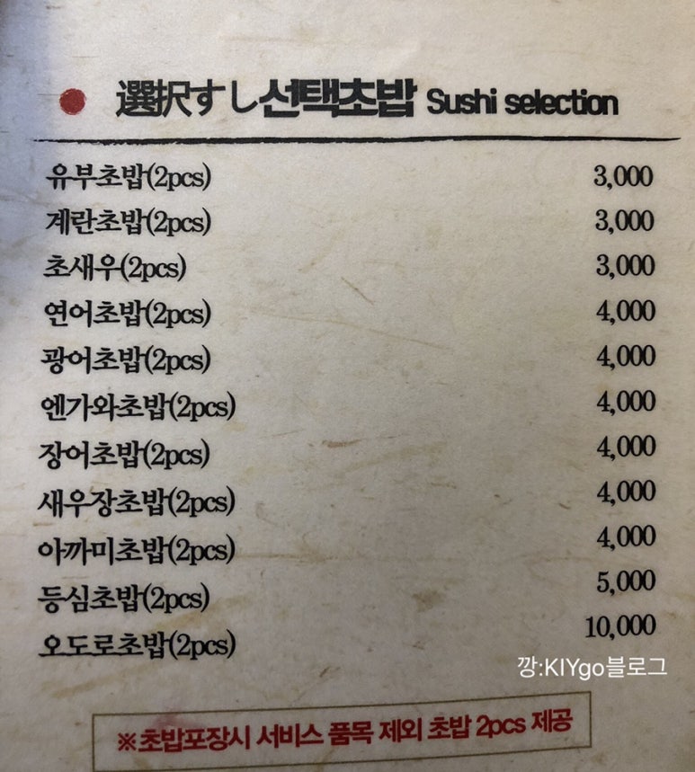 강정배스시 이미지