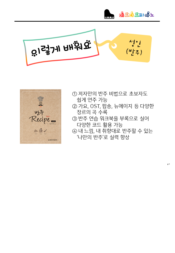 미오디오피아노교습소 이미지