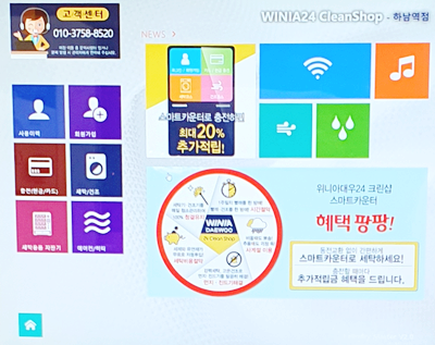 스마트크린24 이미지
