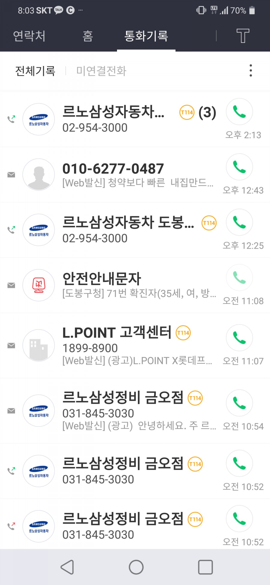 르노삼성의정부부품 이미지