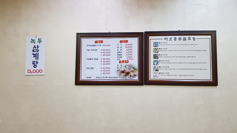 영덕솔향식당 이미지