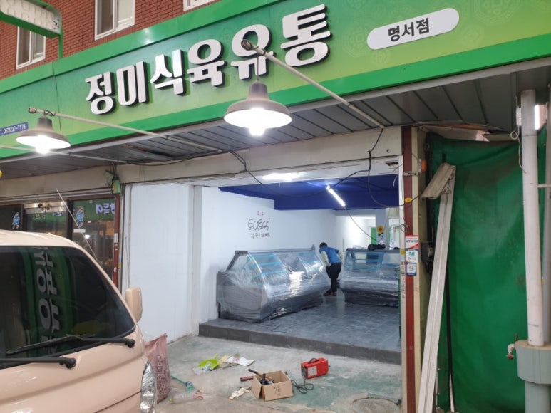 정미식육유통 이미지