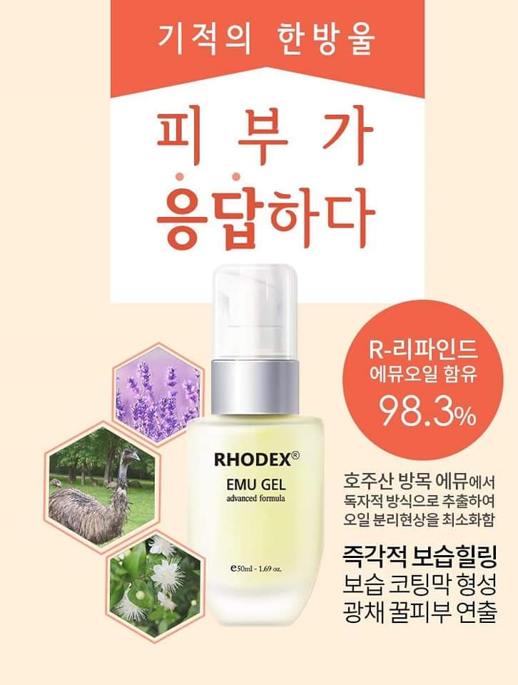 로덱스화장품 이미지