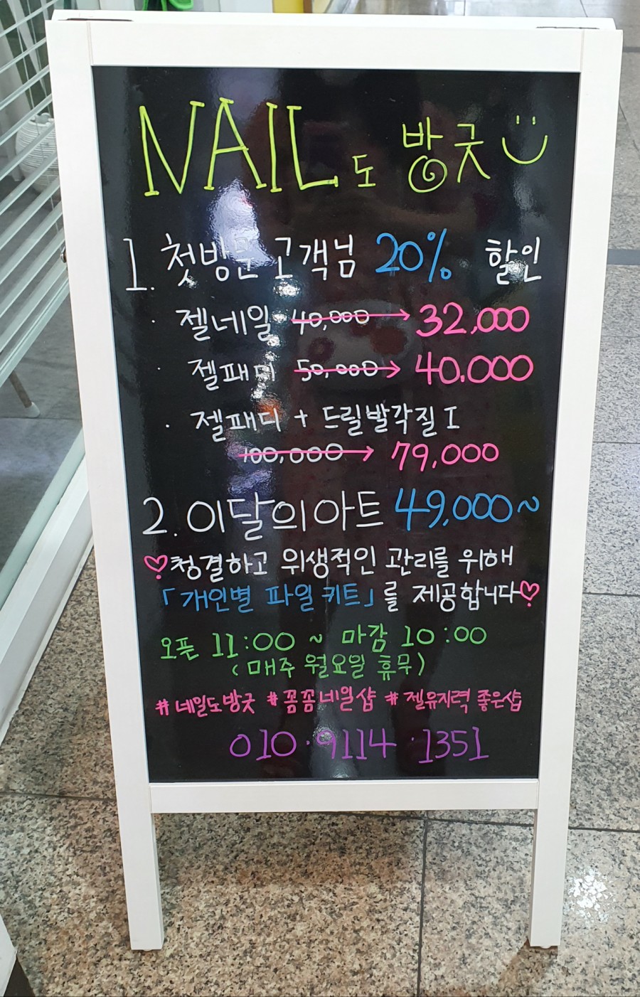 방긋네일 이미지
