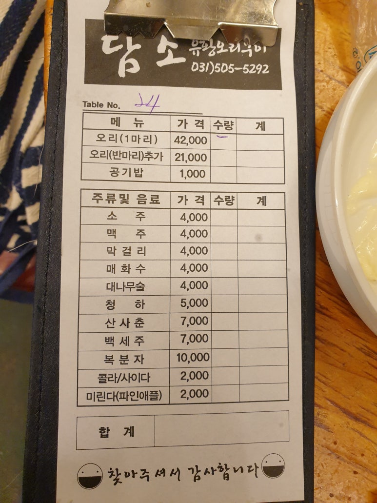 유황고기 이미지