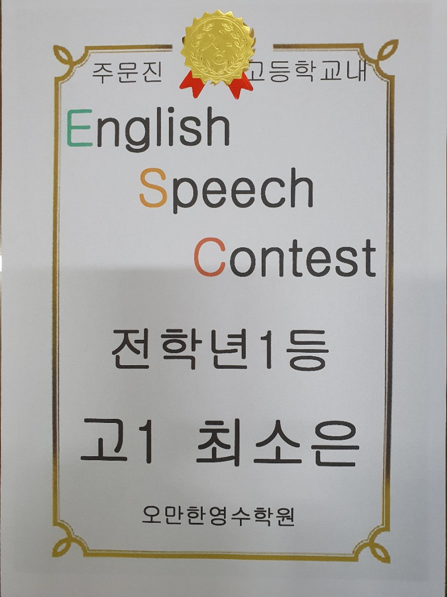 주문진고등학교 이미지