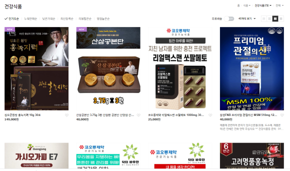 씨엠건강나라 이미지