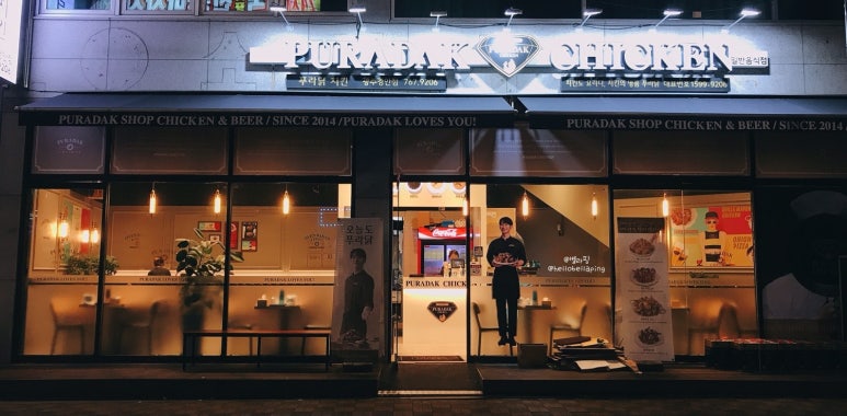 푸라닭 광주경안점 이미지