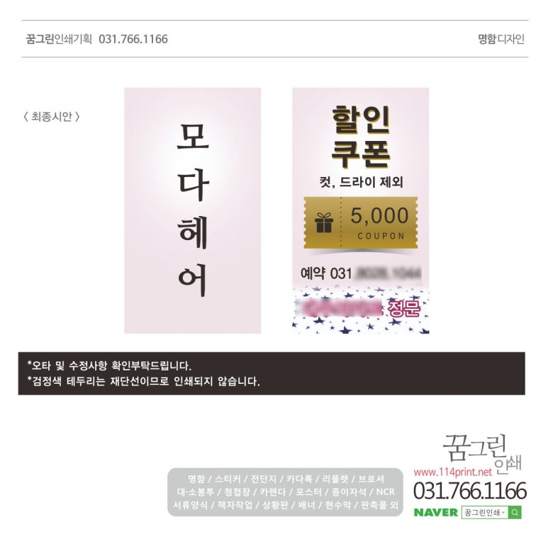 모다인쇄*디자인 이미지