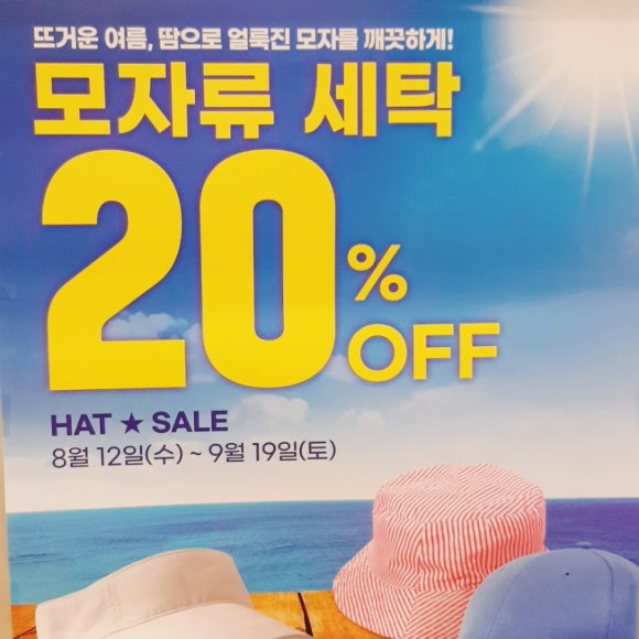 청아람세탁 이미지