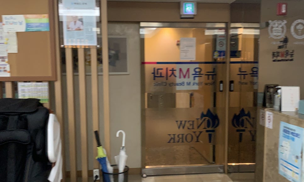 뉴욕M치과의원 이미지