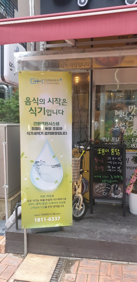 식기세척기아울렛 이미지