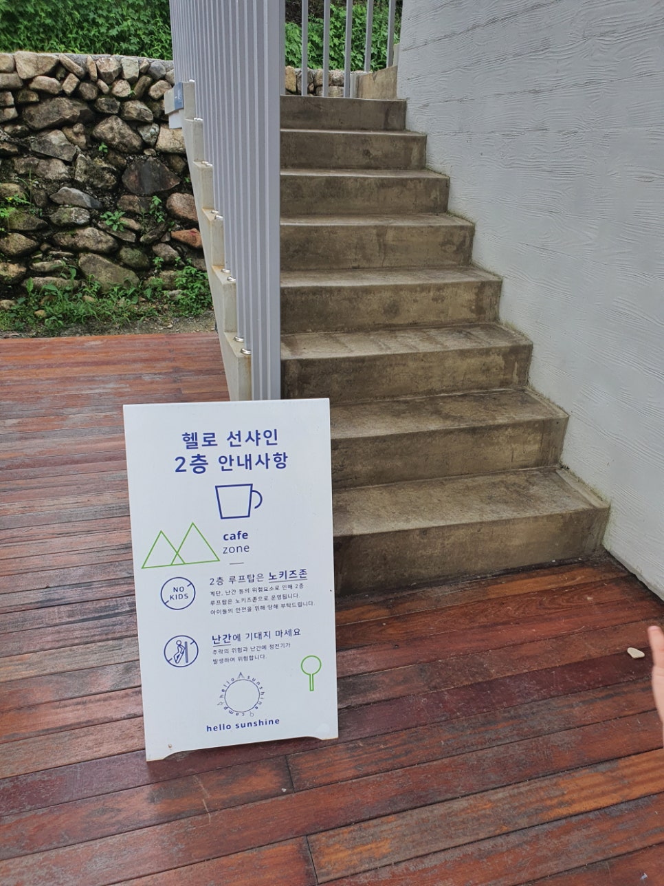 헬로썬샤인 이미지