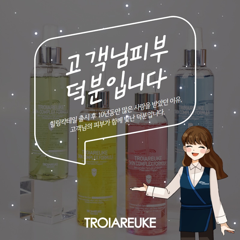 힐링피부사랑 이미지