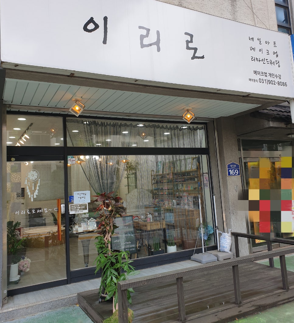이리로네일 이미지