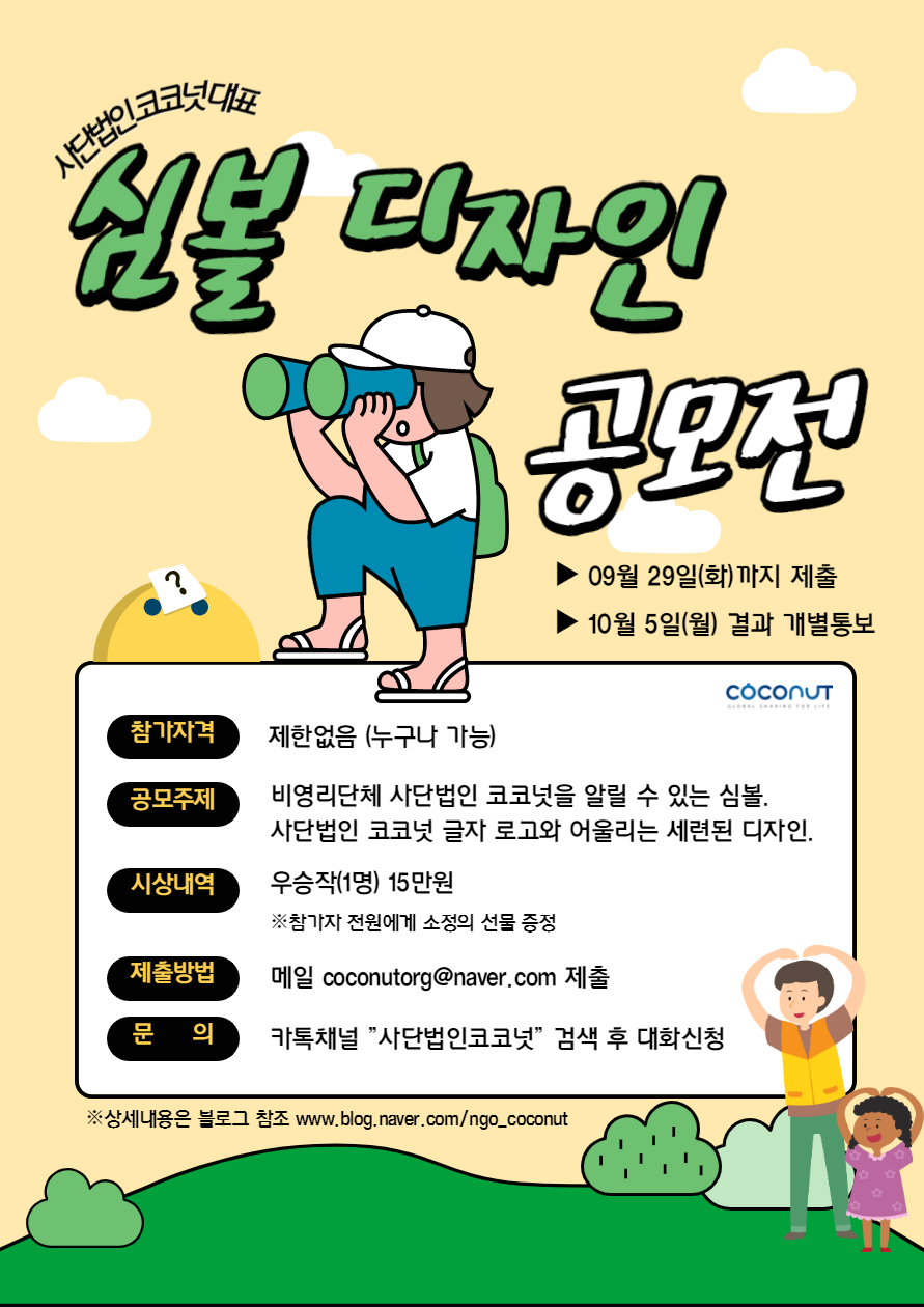 사단법인 누구나 이미지