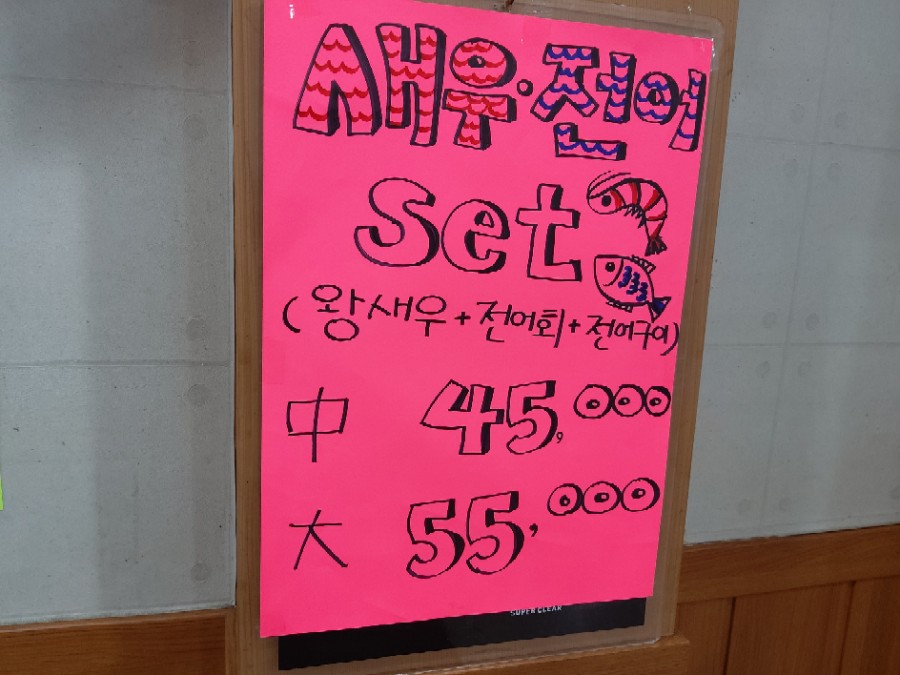 청라수산 이미지