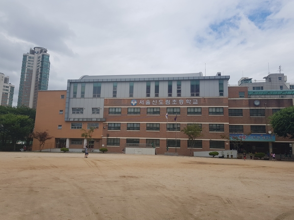 서울신도림초등학교 이미지