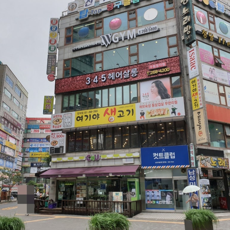 345헤어살롱 수원정자점 이미지
