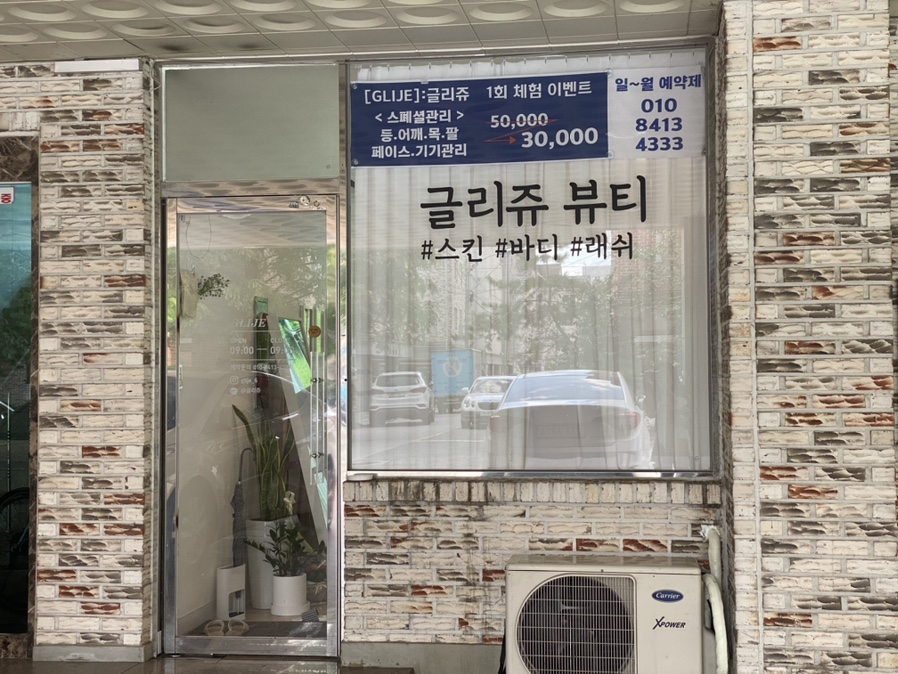 글리쥬 이미지