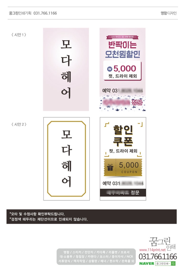모다인쇄*디자인 이미지