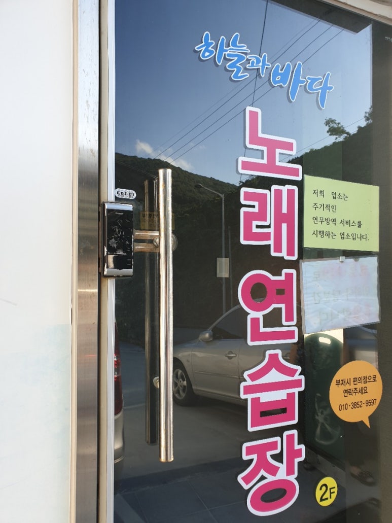 하늘노래연습장 이미지