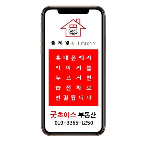 더원부동산공인중개사사무소 이미지