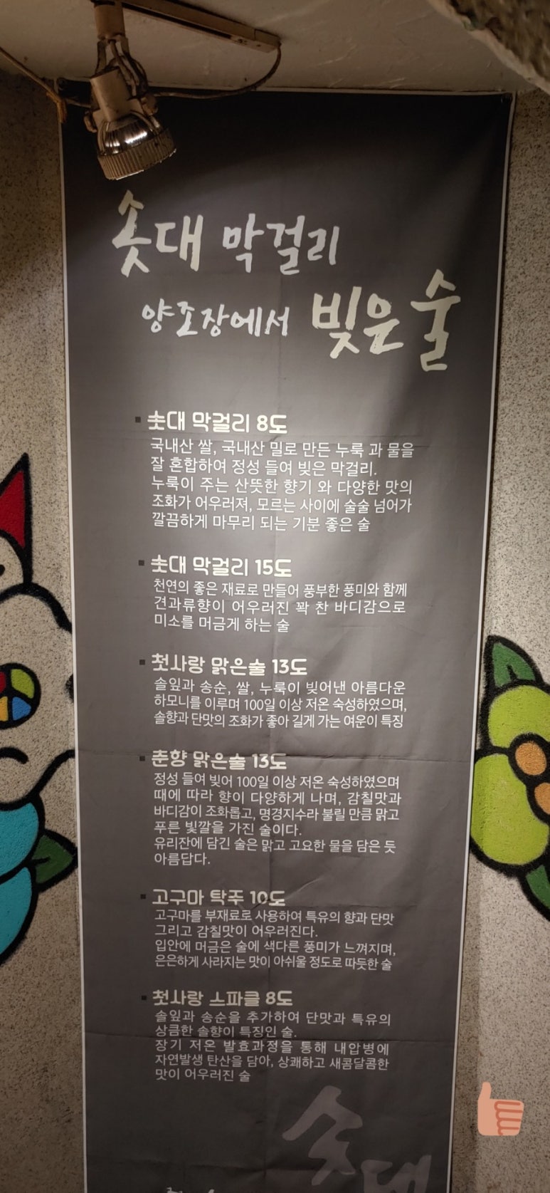 짝노래빠 이미지