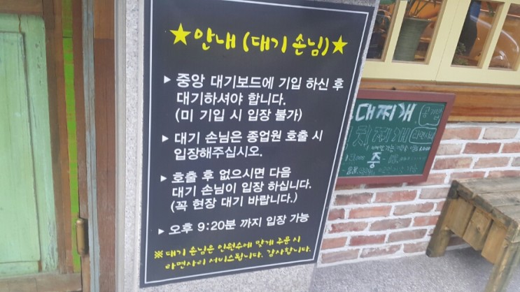 일층집의정부부대찌개 이미지