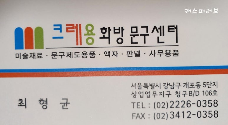 크레용화방 이미지