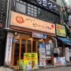 부평뒷고기 사진 6
