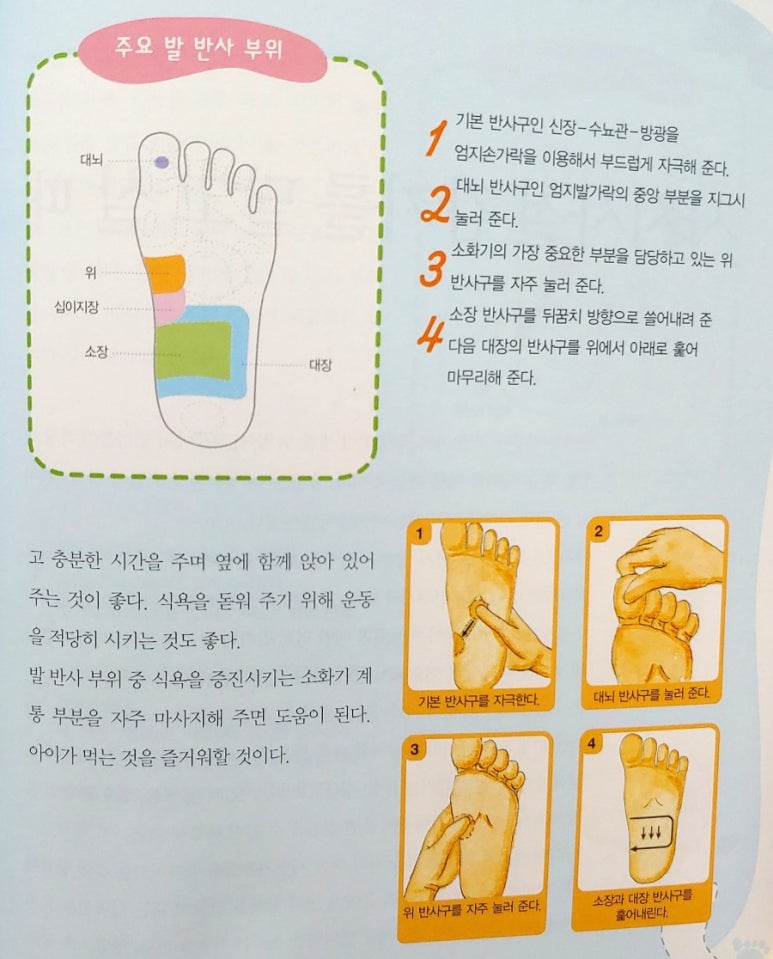 엄마손발마사지 이미지